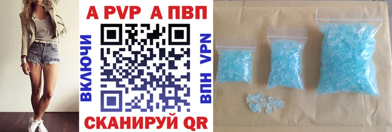 А ПВП крисы CK  Алейск 
