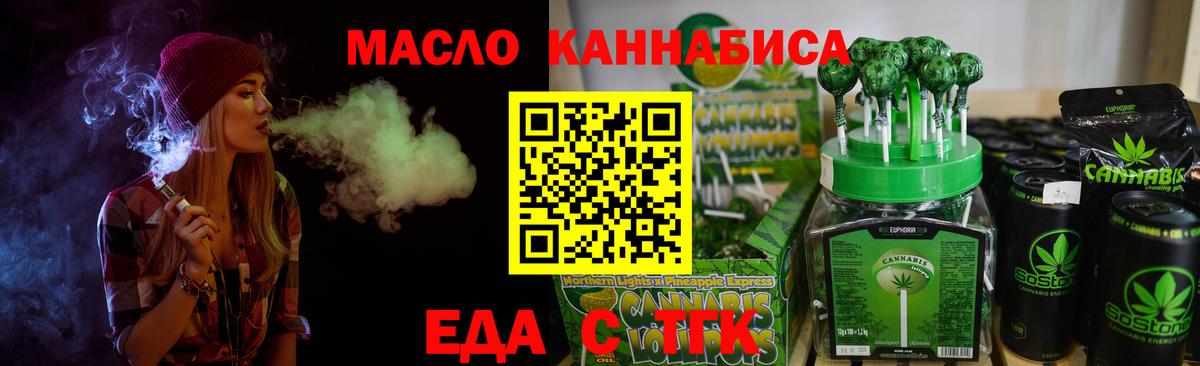 Canna-Cookies марихуана  Вход с VPN  Алейск 