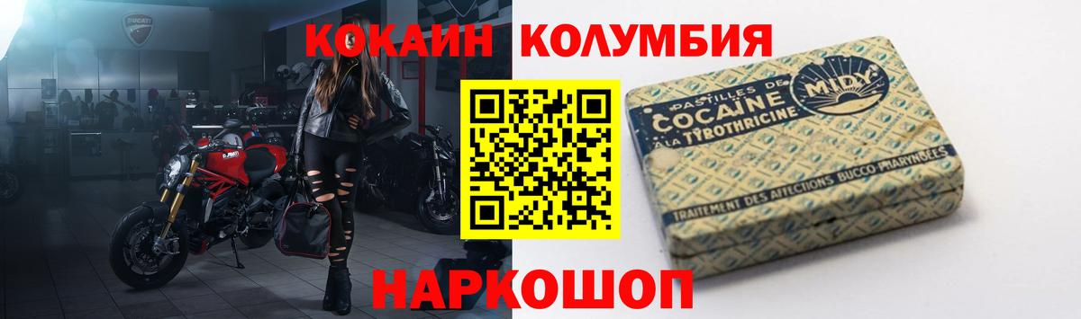 КОКАИН VHQ  КОКАИН Колумбийский  Вход с VPN  КОКАИН  Алейск 