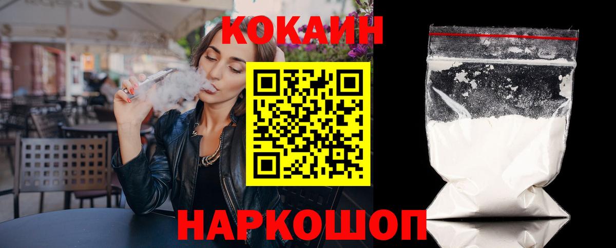 КОКАИН VHQ Алейск