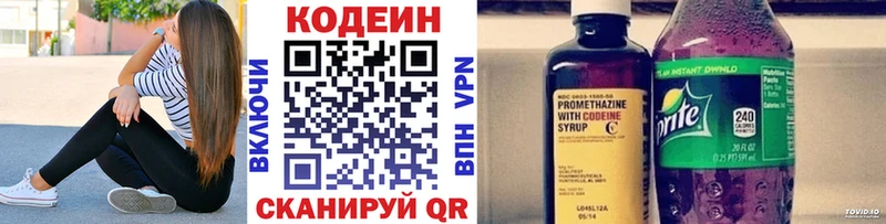 Кодеин напиток Lean (лин)  Алейск 