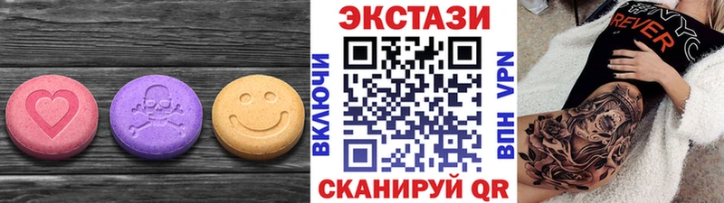 Экстази mix  купить  цена  Алейск 