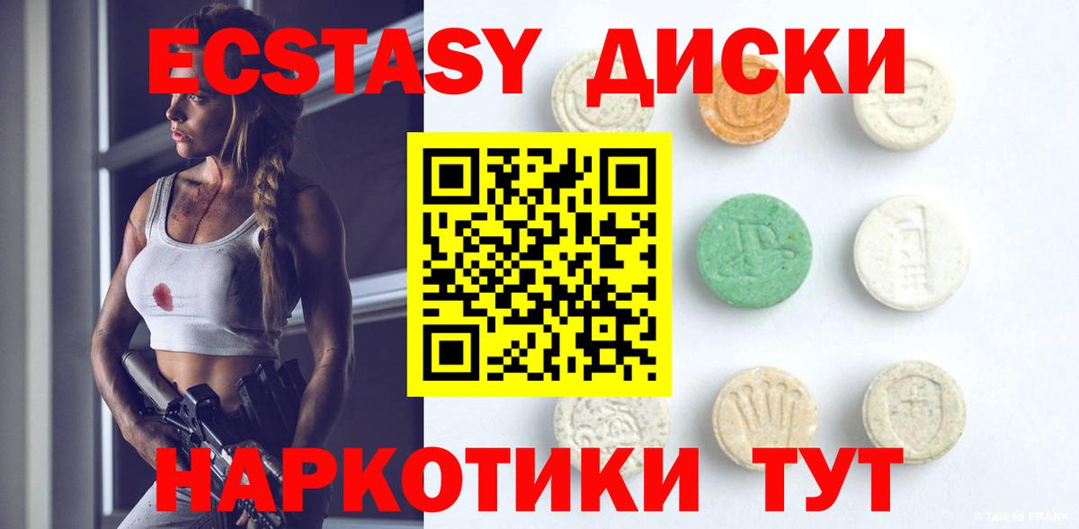 darknet наркотические препараты  Ecstasy louis Vuitton  Вход с VPN  Экстази круглые  Алейск 