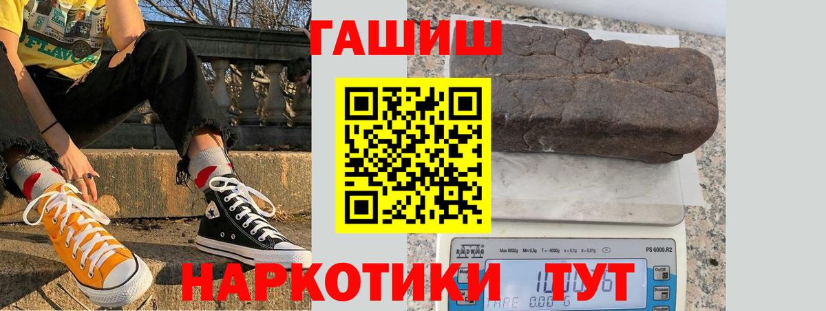 ГАШ гарик  Вход с VPN  Алейск  Гашиш Ice-O-Lator 