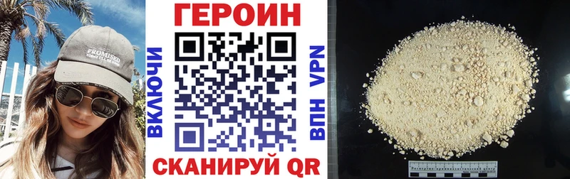 ГЕРОИН хмурый Алейск