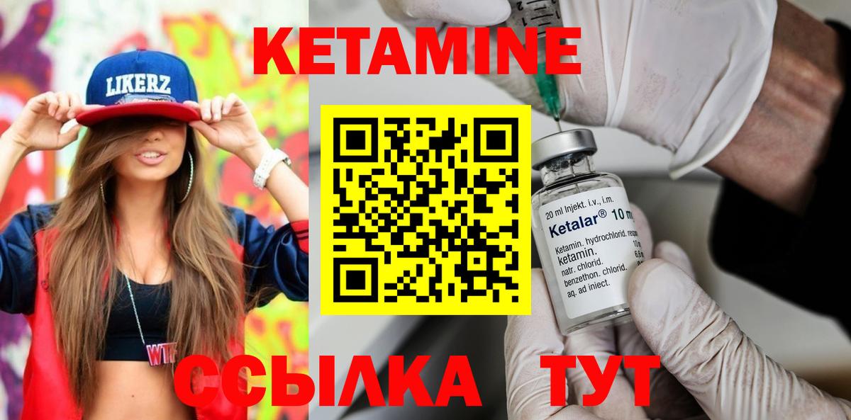 Кетамин VHQ Алейск