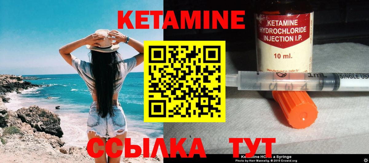 Кетамин VHQ  Кетамин VHQ  Алейск  Вход с VPN 