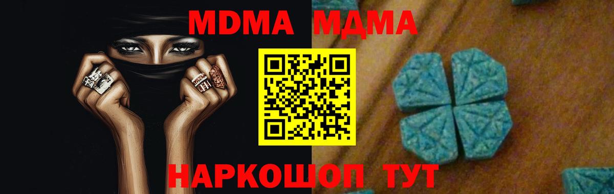 Алейск  МДМА VHQ  МДМА  MDMA кристаллы  Вход с VPN 