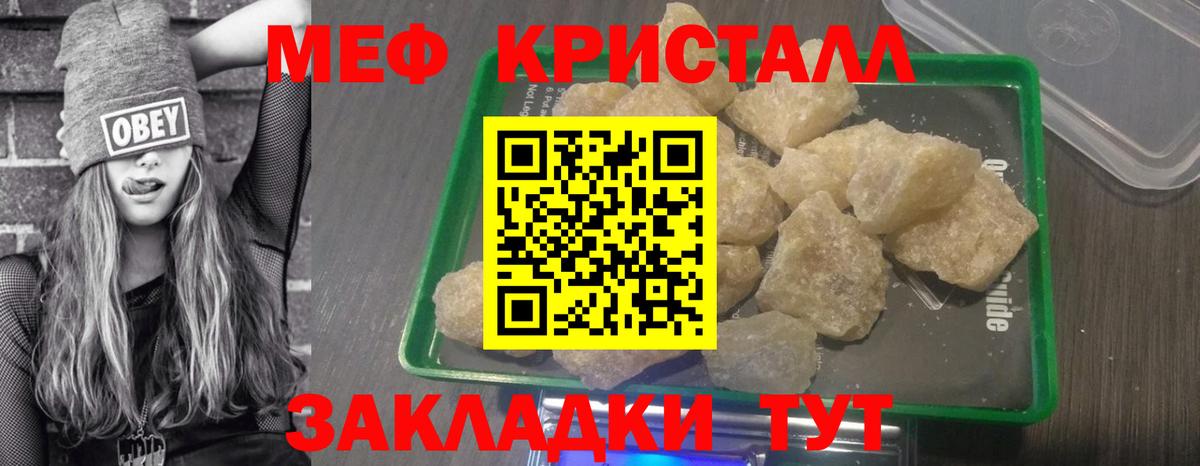МЯУ-МЯУ  МЯУ-МЯУ  OMG   МЕФ VHQ  Меф VHQ  Вход с VPN  Алейск 
