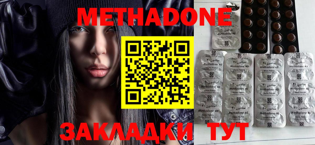 Метадон methadone  МЕТАДОН VHQ  Алейск  Вход с VPN 