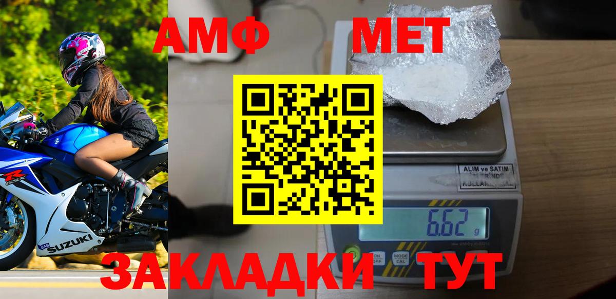 Первитин витя  Вход с VPN  Алейск 