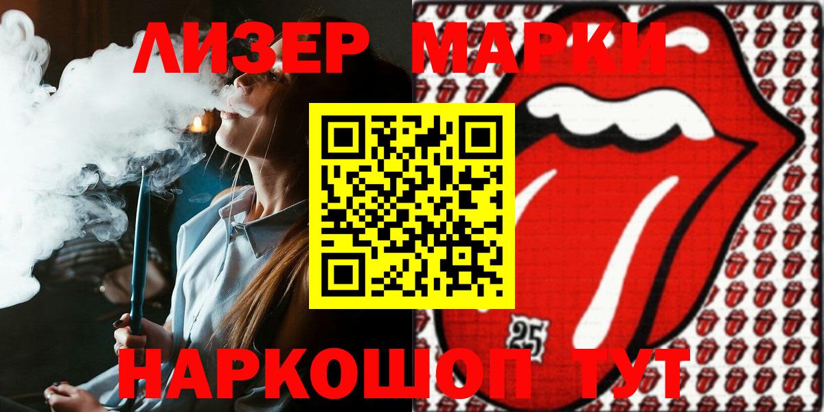 Марки 25I-NBOMe  Наркотические марки 1,5мг  Вход с VPN  Алейск 