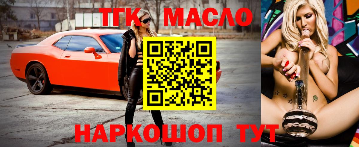 Дистиллят ТГК концентрат Алейск