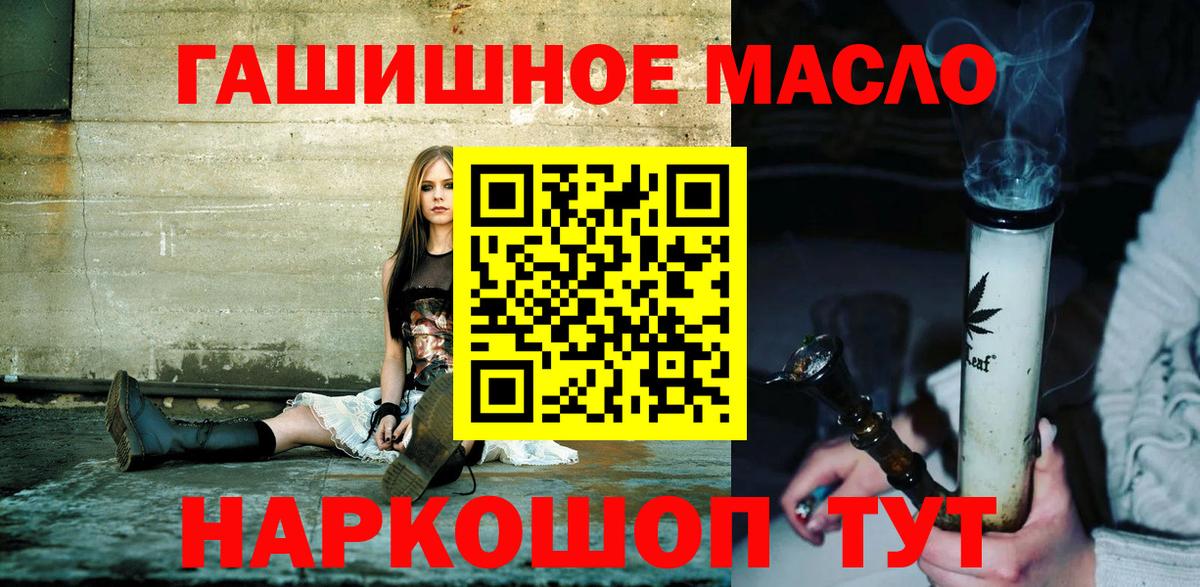 ТГК концентрат  Вход с VPN  Алейск 